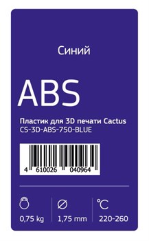 Пластик для принтера 3D Cactus CS-3D-ABS-750-BLUE ABS d1.75мм 0.75кг 1цв. - фото 11318