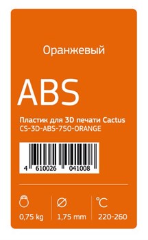 Пластик для принтера 3D Cactus CS-3D-ABS-750-ORANGE ABS d1.75мм 0.75кг 1цв. - фото 11326