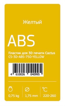 Пластик для принтера 3D Cactus CS-3D-ABS-750-YELLOW ABS d1.75мм 0.75кг 1цв. - фото 11334