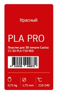 Пластик для принтера 3D Cactus CS-3D-PLA-750-RED PLA Pro d1.75мм 0.75кг 1цв. - фото 11350