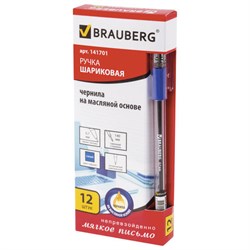 Ручка шариковая масляная Brauberg "Max-Oil", синяя - фото 13308