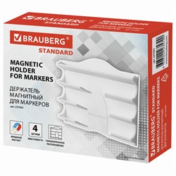 Держатель Brauberg "Standard" магнитный 4 маркеров для доски (130х152 мм) - фото 13313