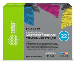 Струйный картридж Cactus CS-C9352 (HP 22) цветной для HP DeskJet 3920, 3940, D1300, D1400, D1560, D2360, D2400, F300, F2100, F2280, F2290, F4172; OfficeJet 1410, 4300, 4352, J3680, J5520; PSC 1400, 1410 (11,4 мл) - фото 14544