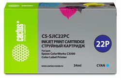 Струйный картридж Cactus CS-SJIC22PC (SJIC22P) голубой для Epson ColorWorks C3500 (34 мл.) - фото 16105