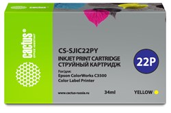 Струйный картридж Cactus CS-SJIC22PY (SJIC22P-Y) желтый для Epson ColorWorks C3500 (34 мл) - фото 17218