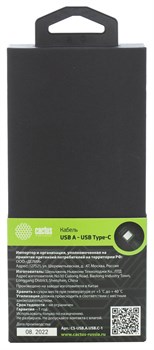 Кабель Cactus CS-USB.A.USB.C-1 USB (m)-USB Type-C (m) 1м белый блистер - фото 18773