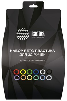 Пластик для ручки 3D Cactus CS-3D-PETG-12x10M PETG d1.75мм L10м 12цв. - фото 20046