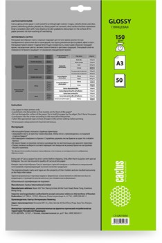 Фотобумага Cactus CS-GA315050 A3, 150г/м2, 50л, белая глянцевая для струйной печати - фото 20793