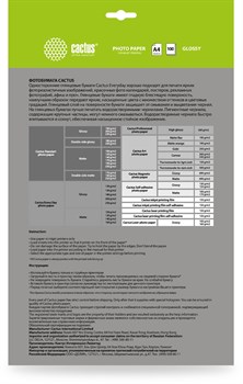 Фотобумага Cactus CS-GA4130100ED A4, 130г/м2, 100л, белая глянцевая для струйной печати - фото 20797