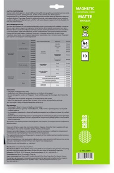 Фотобумага Cactus CS-MMA465010 A4, 650г/м2, 10л, белая матовая/магнитный слой для струйной печати - фото 20833