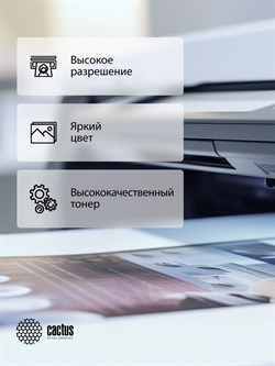 Лазерный картридж Cactus CS-C069HY-MPS (069HY) желтый для Canon i-sensys LBP673CDW, MF754CDW, MF752CDW, imageCLASS MF756Cx, LBP674CDW, MF753CDW, MF751CDW с чипом (9'000 стр.) - фото 24963