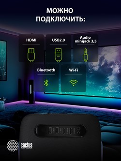 Проектор Cactus CS-PRH.01B.WUXGA-A 2LCD 1400Lm ANSI (1920x1080) 4000:1 ресурс лампы:50000часов 2xUSB typeA 2xHDMI 4кг - фото 24992