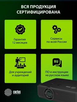 Проектор Cactus Bright CS-S4.B 3LCD 5900Lm ANSI (1920x1200) 30000:1 ресурс лампы:10000часов 1xUSB typeA 1xUSB typeB 2xHDMI 4.45кг - фото 25076