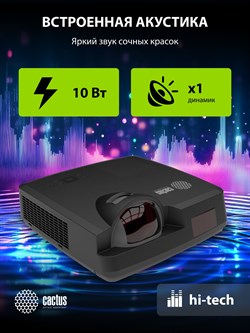 Проектор Cactus Bright CS-V1.B 3LCD 4000Lm ANSI (1024x768) 30000:1 ресурс лампы:10000часов 1xUSB typeA 1xUSB typeB 2xHDMI 4кг - фото 25106