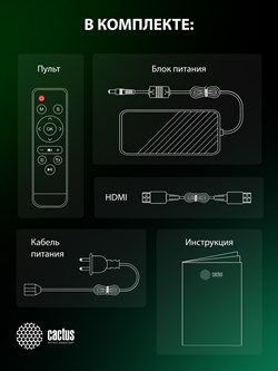 Проектор Cactus Bright CS-V2.WT 3LCD 4400Lm ANSI (1024x768) 30000:1 ресурс лампы:10000часов 1xUSB typeA 1xUSB typeB 2xHDMI 4кг - фото 25153