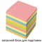 Блок для записей Brauberg непроклеенный, куб 9х9х9 см, цветной - фото 16147